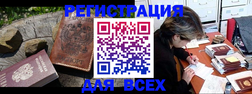 временная регистрация законно в Чаплыгине
