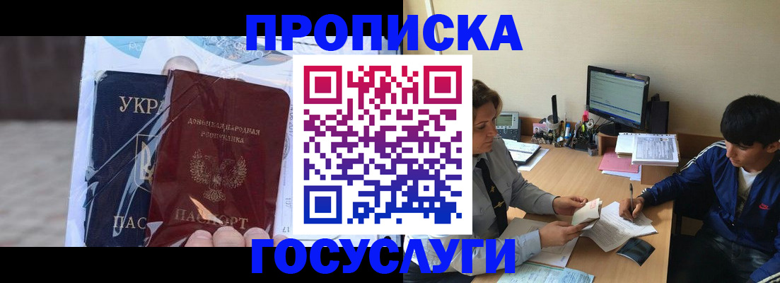 прописка в квартире в Чаплыгине