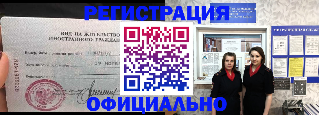 временная регистрация в квартире в Чаплыгине