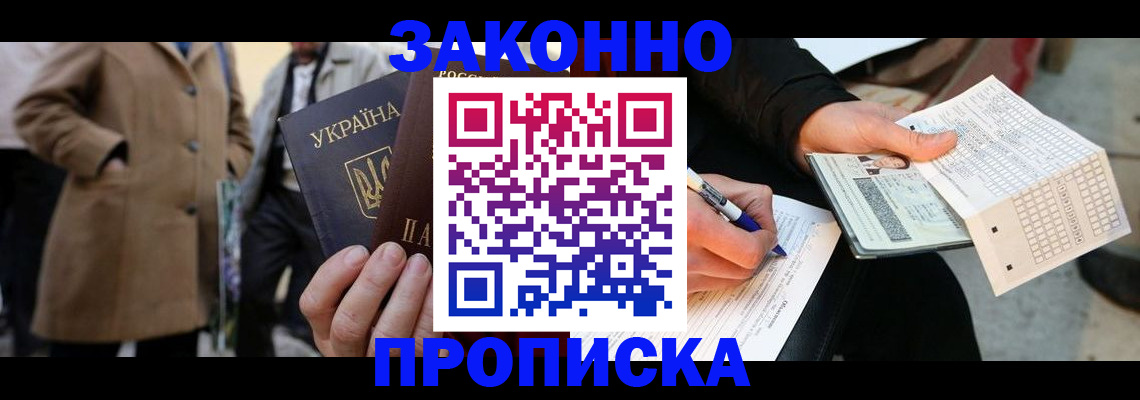 временная регистрация для всех в Чаплыгине